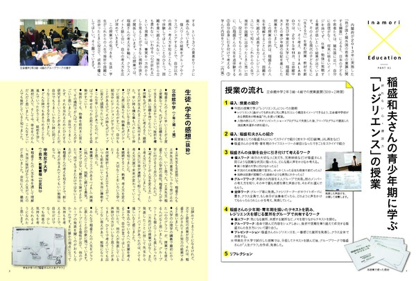 Vol.2-1 「レジリエンス」教育への挑戦