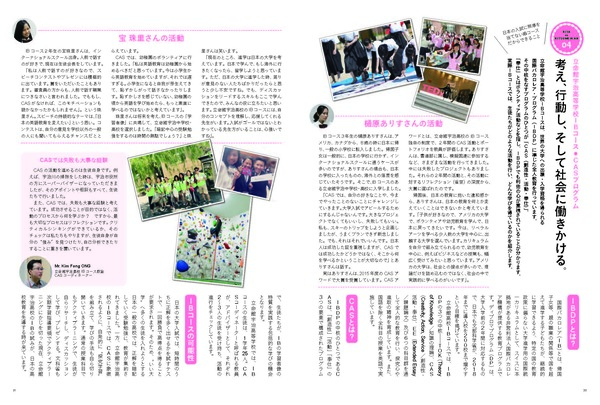Vol.4-3 立宇治IBコース/CASプログラム