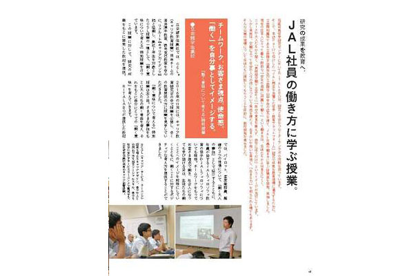 Vol.5-1 キャリアサービスラーニング