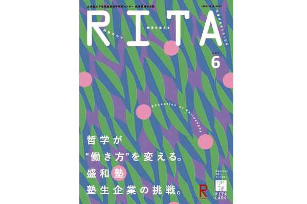 Vol.6 バックナンバーのみ