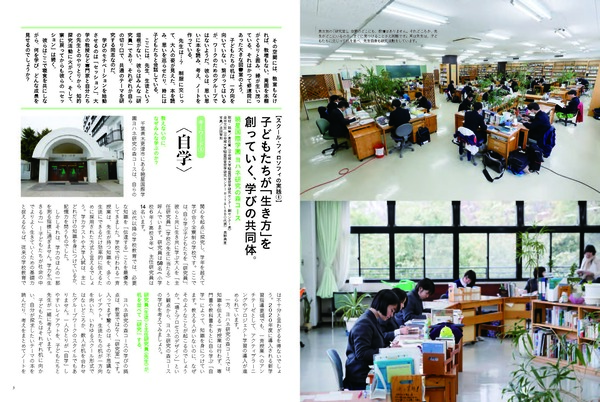 Vol.8-1 ヨハネ研究の森コース