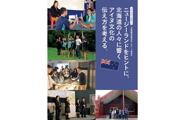 Vol.10-2 国際社会(アイヌ文化の継承）