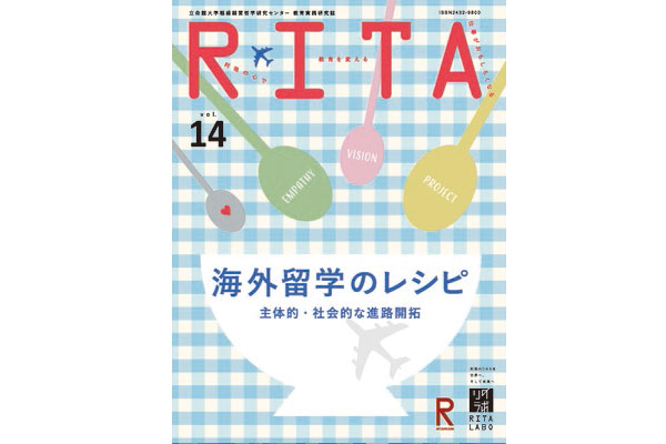 Vol.14 バックナンバーのみ