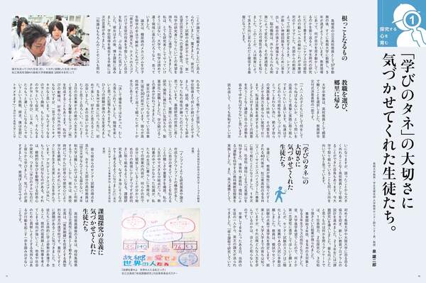 Vol.15-3 へるん入試