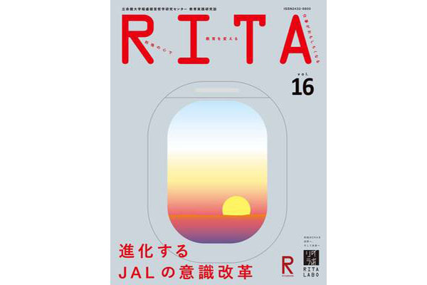 Vol.16 バックナンバーのみ